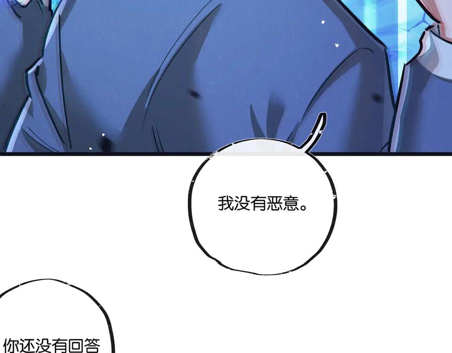 《末世超级农场》第76话 破碎幻影 第6页