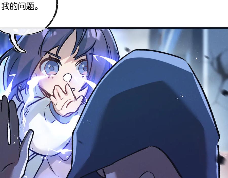 《末世超级农场》第76话 破碎幻影 第7页