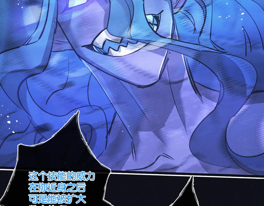 《末世超级农场》第76话 破碎幻影 第83页
