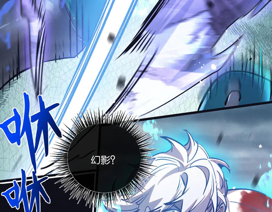 《末世超级农场》第76话 破碎幻影 第72页