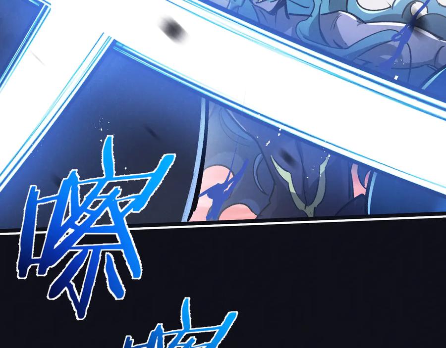 《末世超级农场》第76话 破碎幻影 第67页