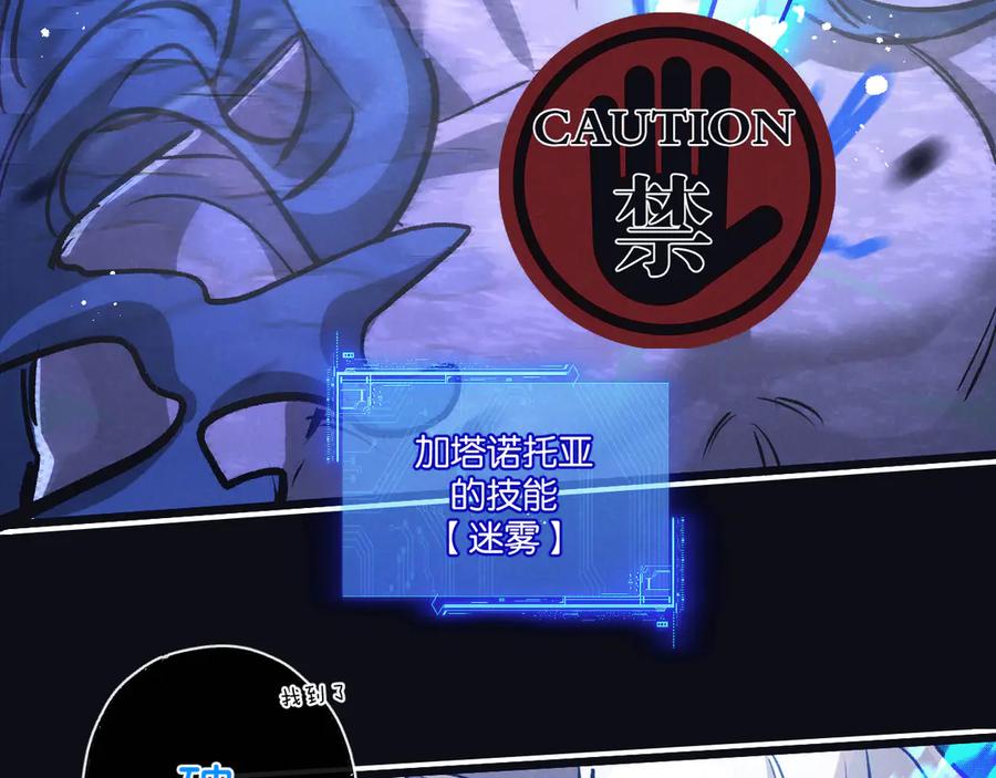 《末世超级农场》第76话 破碎幻影 第92页