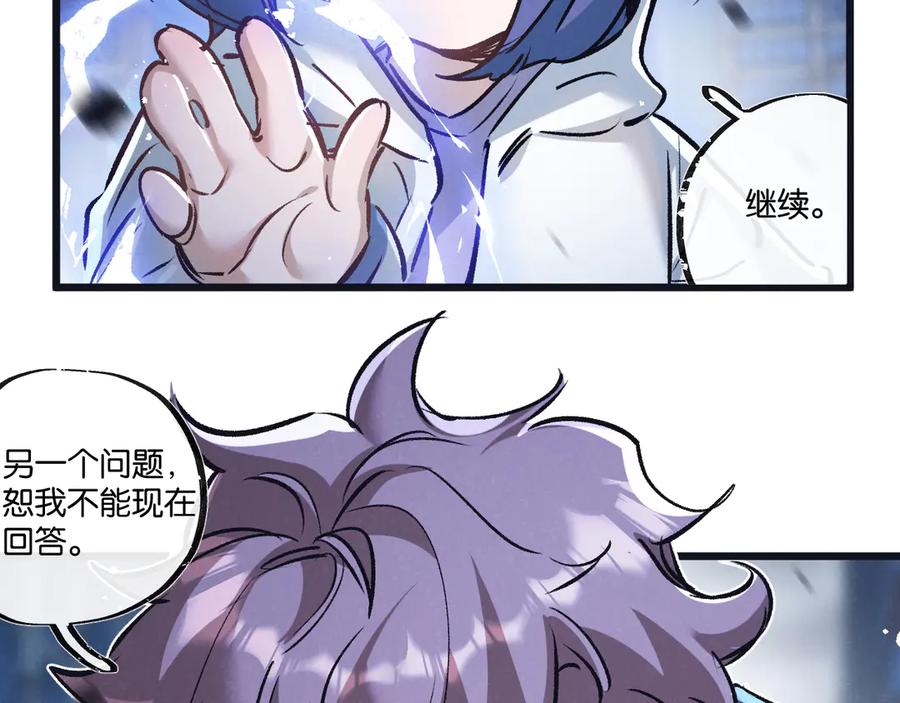 《末世超级农场》第76话 破碎幻影 第14页