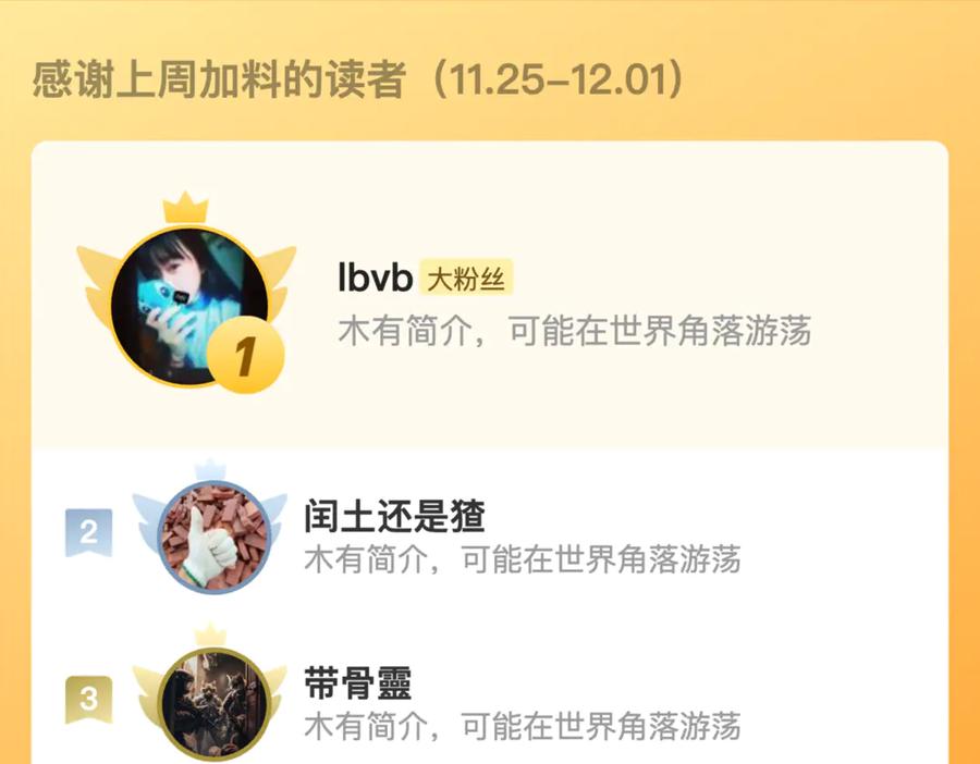 《末世超级农场》第76话 破碎幻影 第106页