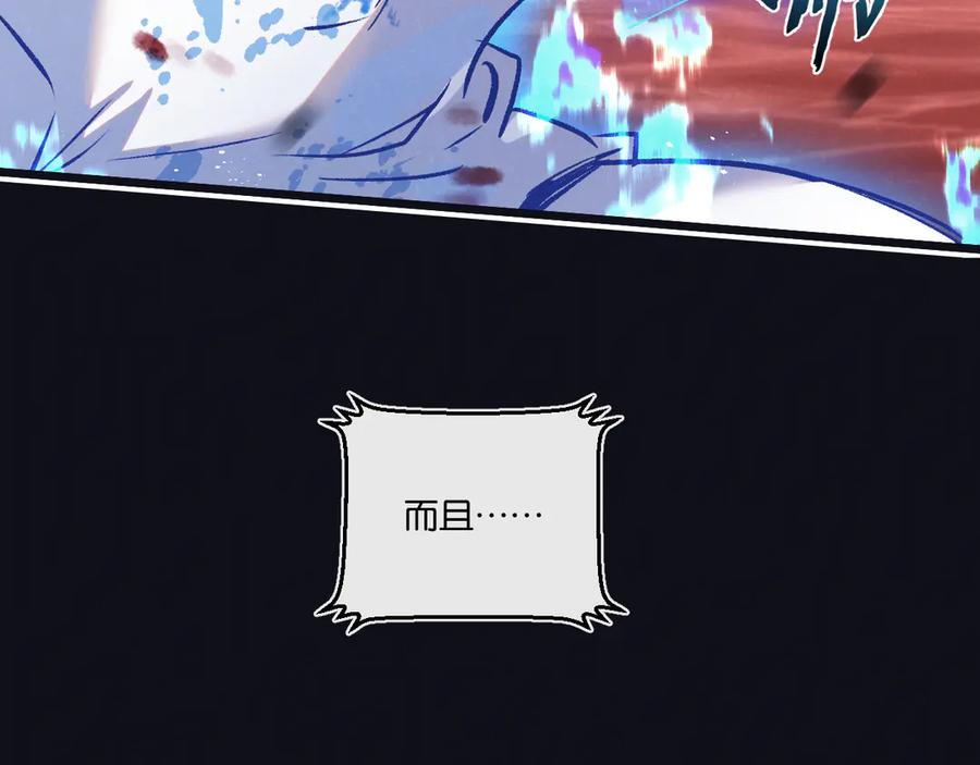 《末世超级农场》第76话 破碎幻影 第54页