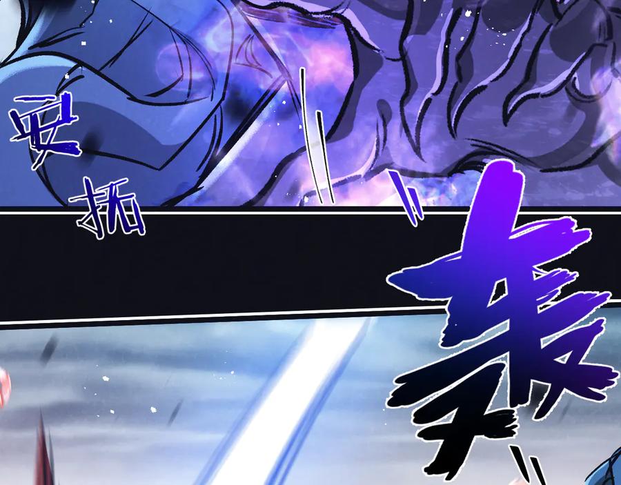 《末世超级农场》第76话 破碎幻影 第43页