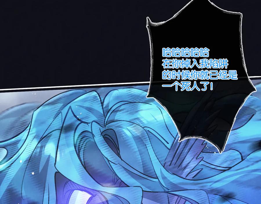 《末世超级农场》第76话 破碎幻影 第82页