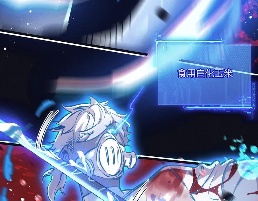 《末世超级农场》第76话 破碎幻影 第36页