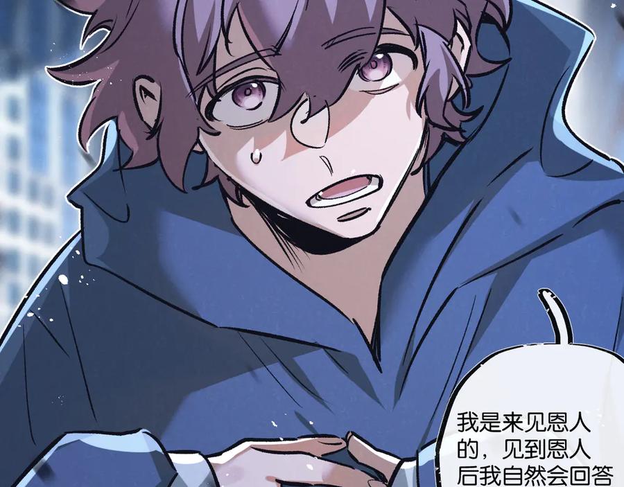 《末世超级农场》第76话 破碎幻影 第15页