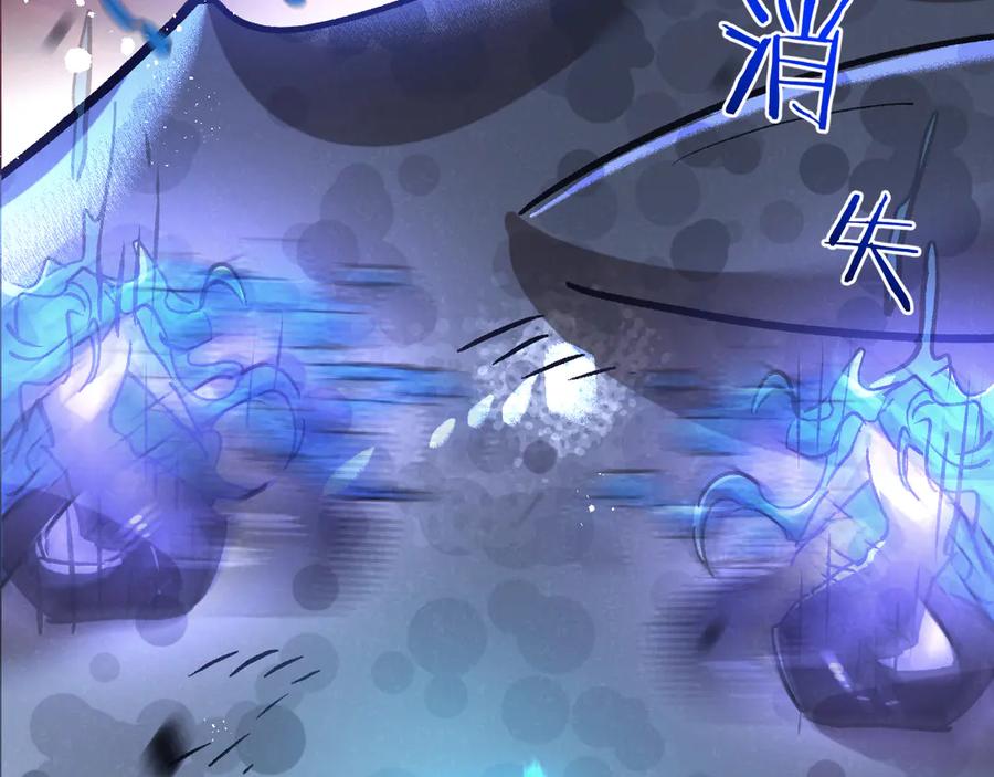《末世超级农场》第76话 破碎幻影 第98页