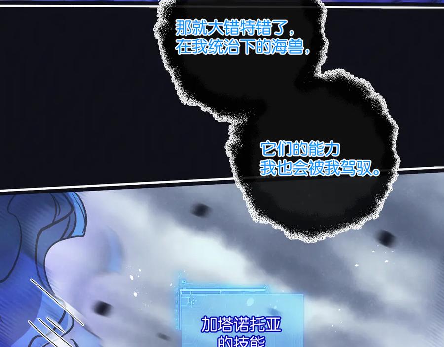 《末世超级农场》第76话 破碎幻影 第78页