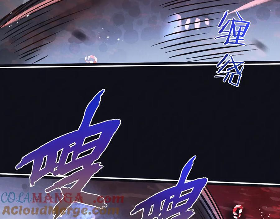 《末世超级农场》第76话 破碎幻影 第21页