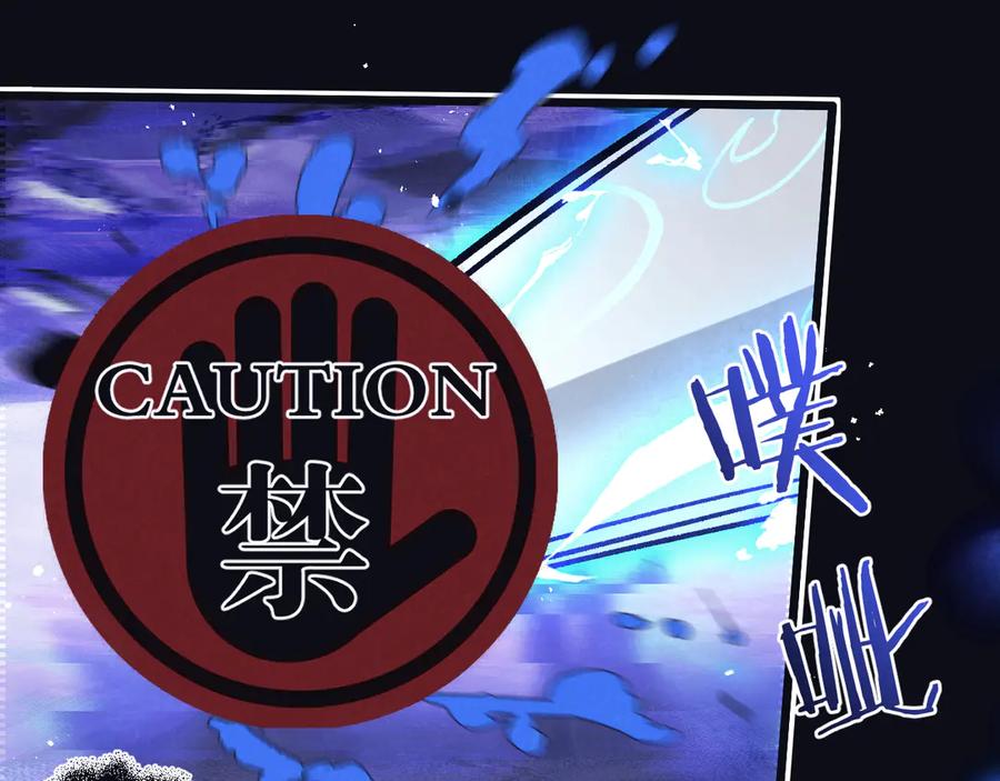 《末世超级农场》第76话 破碎幻影 第90页