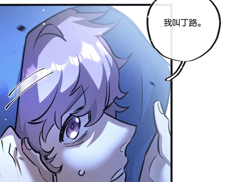 《末世超级农场》第76话 破碎幻影 第10页