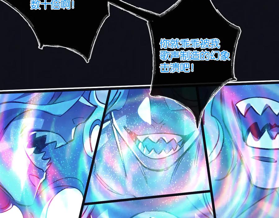 《末世超级农场》第76话 破碎幻影 第84页