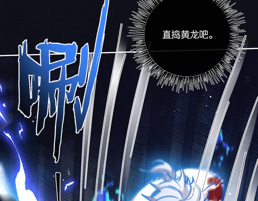 《末世超级农场》第76话 破碎幻影 第60页