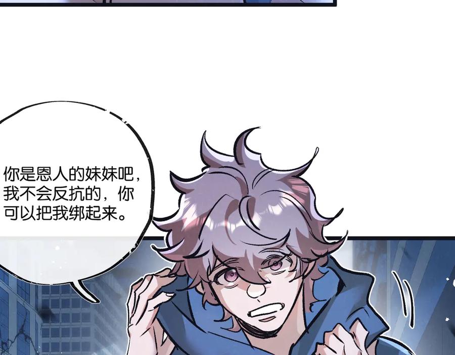 《末世超级农场》第76话 破碎幻影 第11页