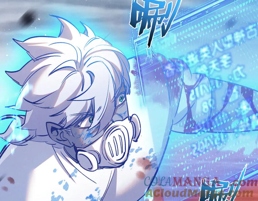 《末世超级农场》第76话 破碎幻影 第53页
