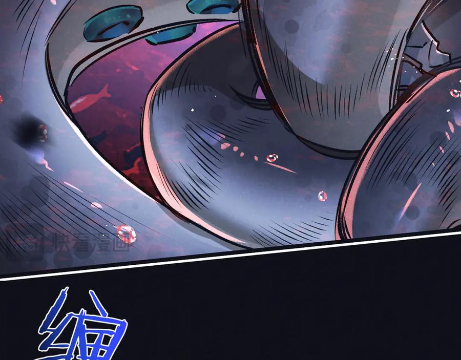 《末世超级农场》第76话 破碎幻影 第19页