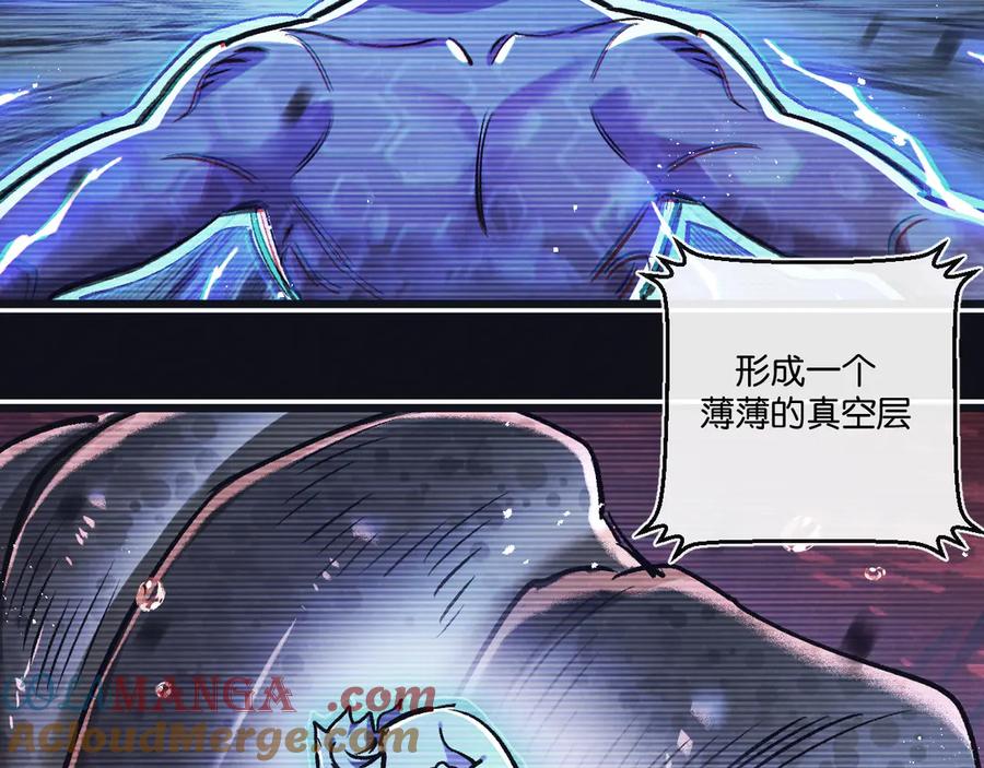 《末世超级农场》第76话 破碎幻影 第49页