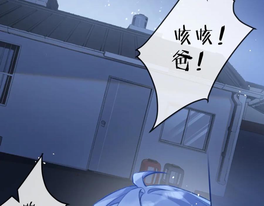 《末世超级农场》第6话 防人之心不可无 第188页