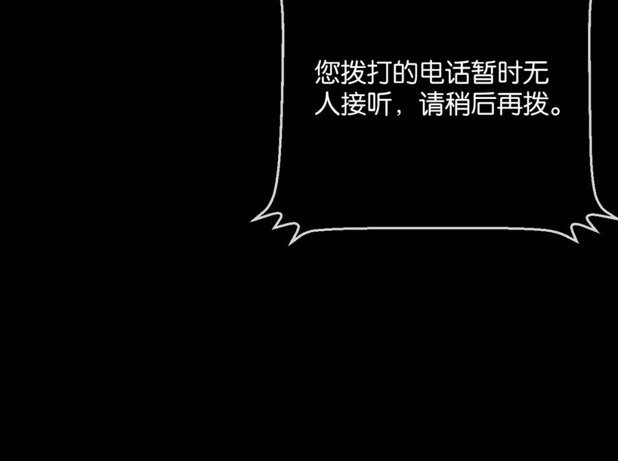 《末世超级农场》第6话 防人之心不可无 第203页