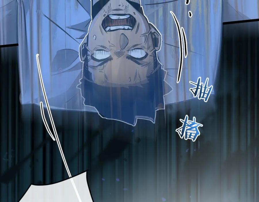《末世超级农场》第6话 防人之心不可无 第168页