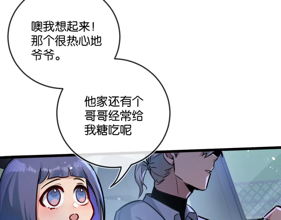 《末世超级农场》第6话 防人之心不可无 第54页