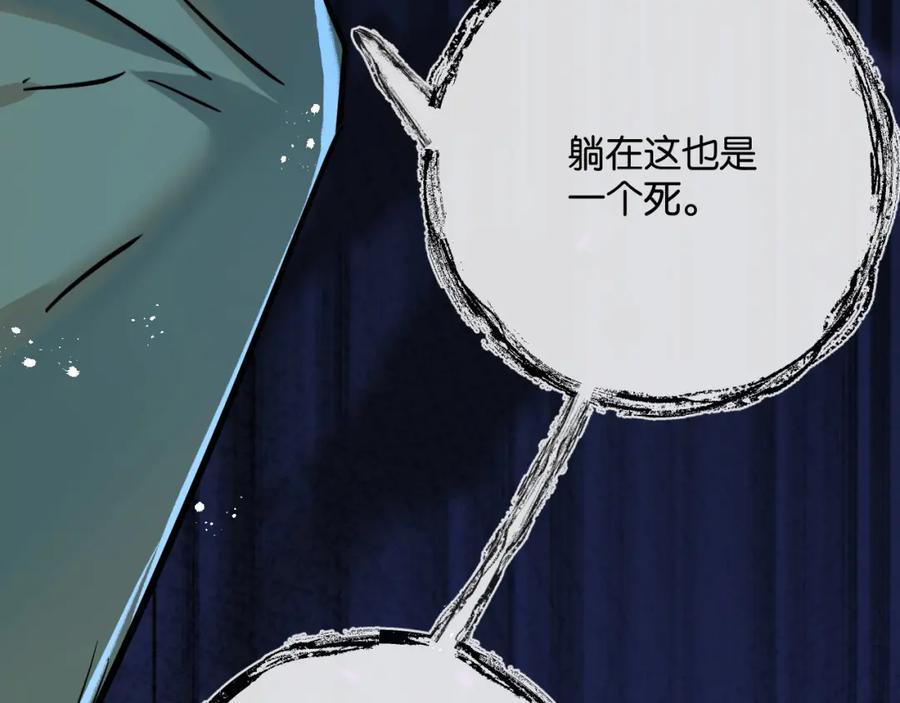 《末世超级农场》第6话 防人之心不可无 第150页