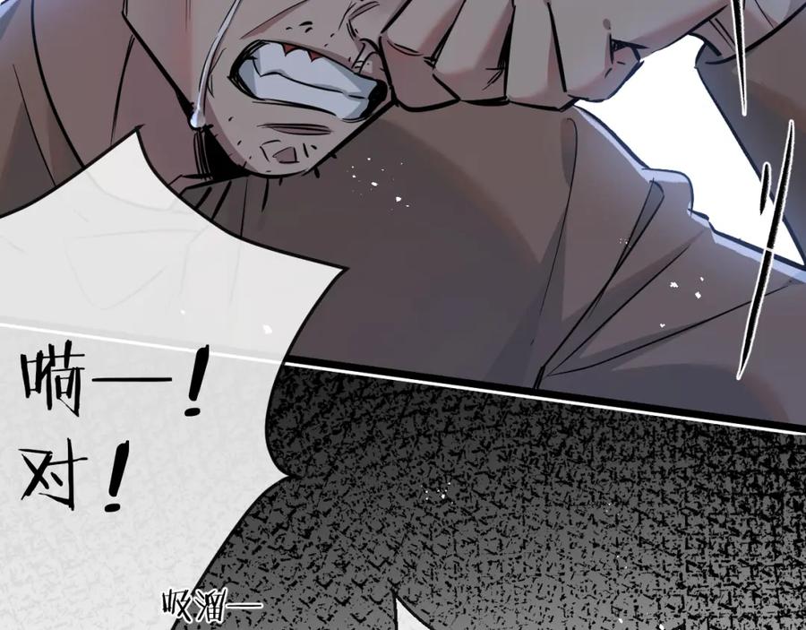 《末世超级农场》第6话 防人之心不可无 第154页