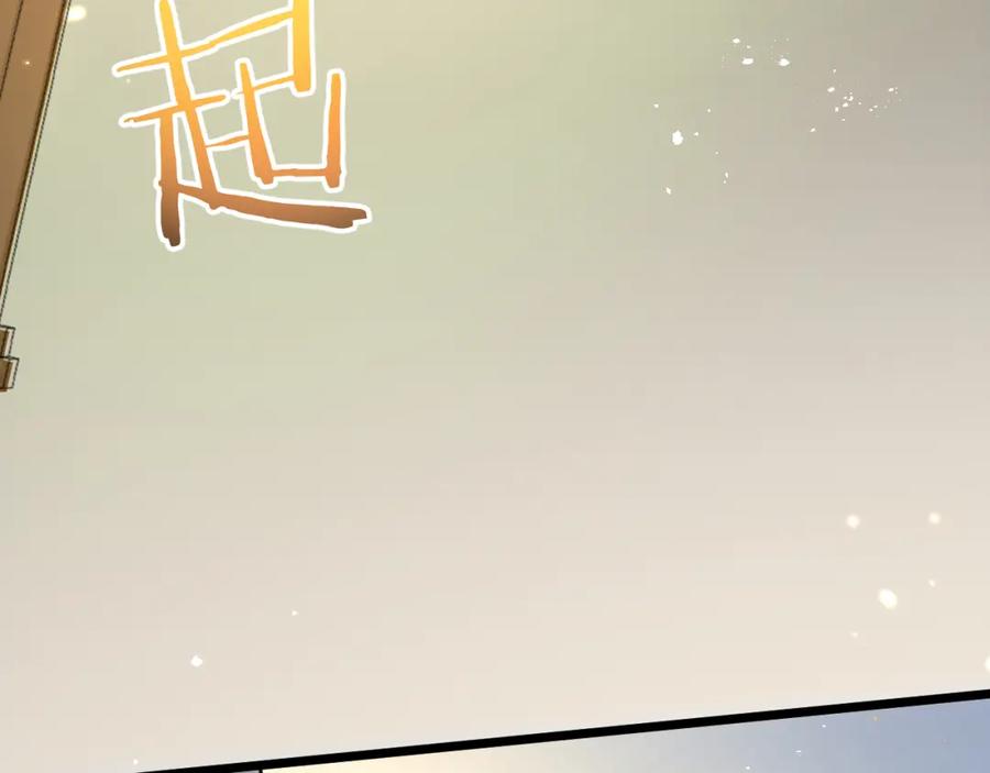 《末世超级农场》第6话 防人之心不可无 第195页