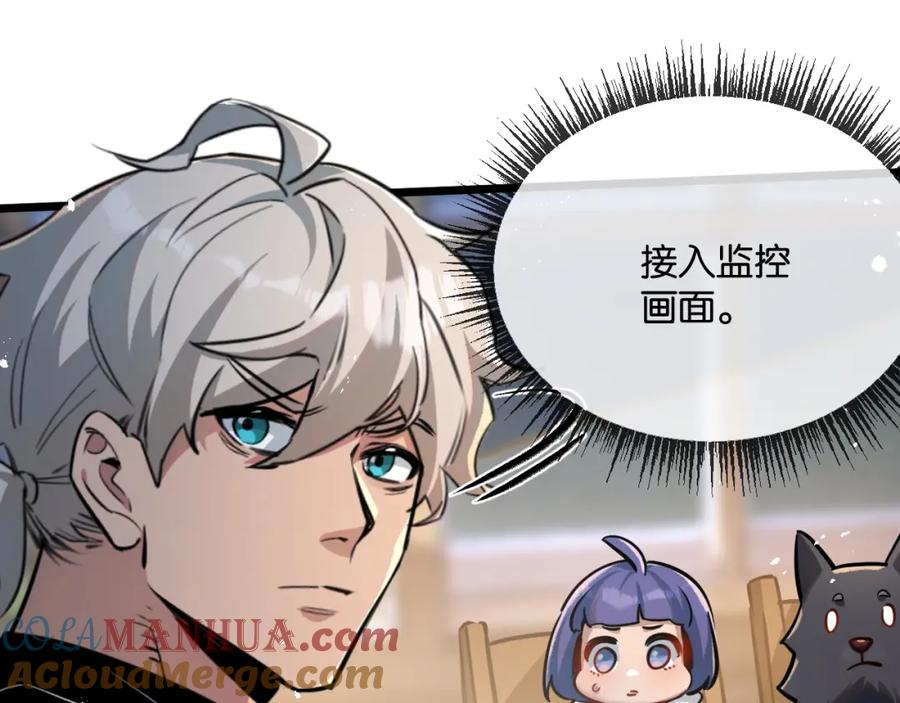《末世超级农场》第6话 防人之心不可无 第5页
