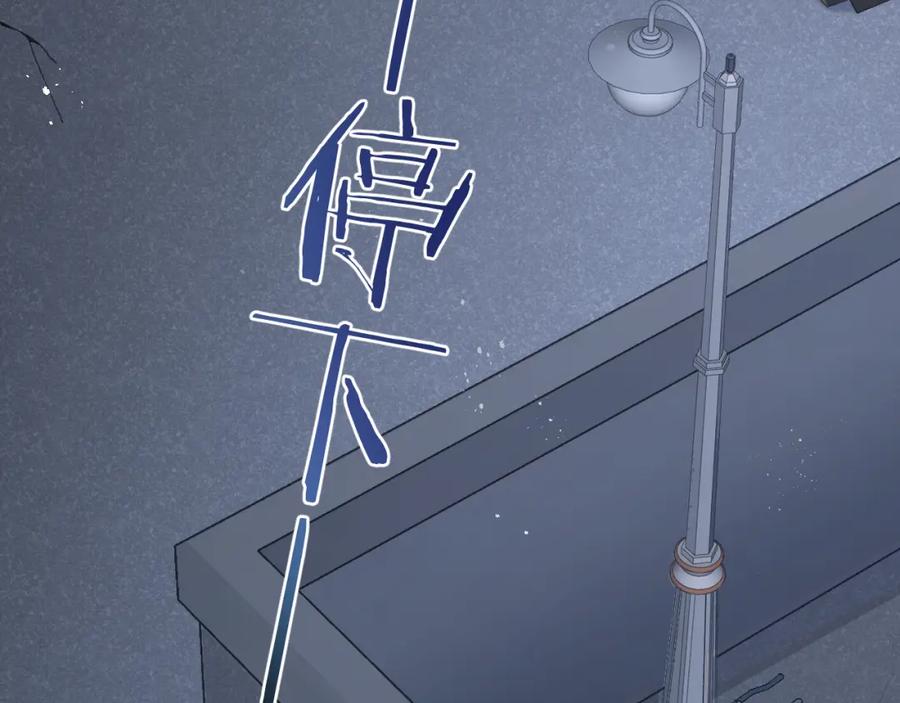 《末世超级农场》第6话 防人之心不可无 第64页