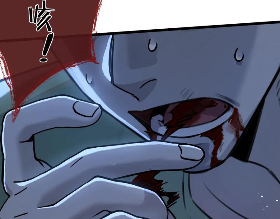《末世超级农场》第6话 防人之心不可无 第79页