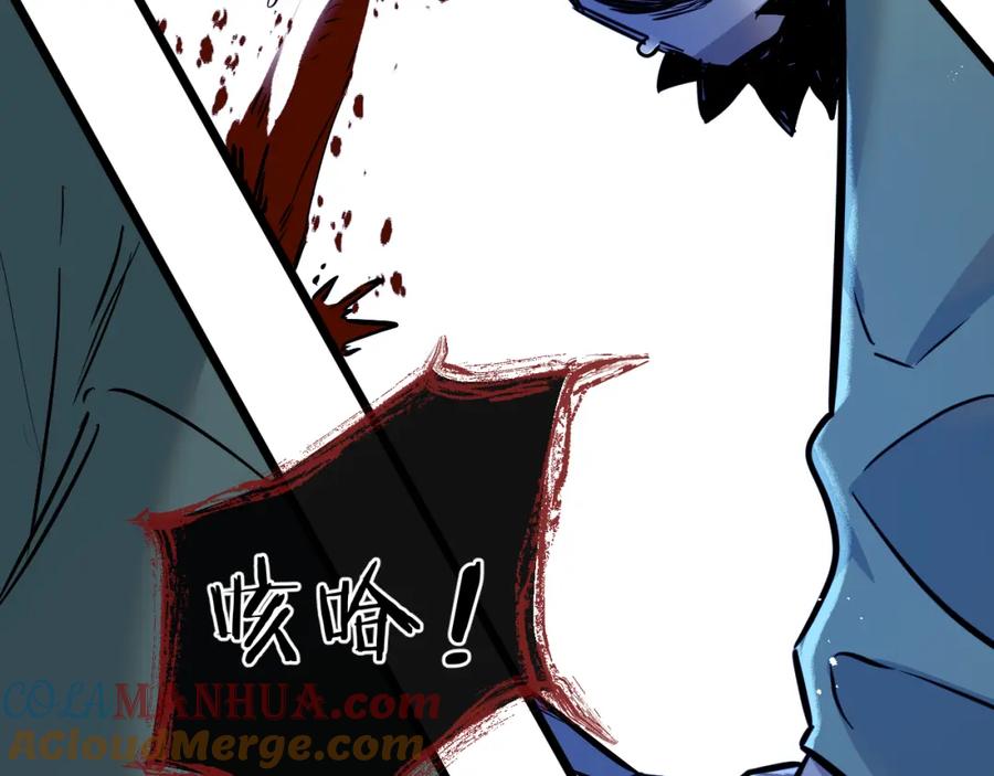 《末世超级农场》第6话 防人之心不可无 第177页