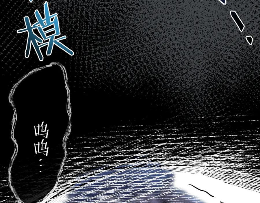《末世超级农场》第6话 防人之心不可无 第139页