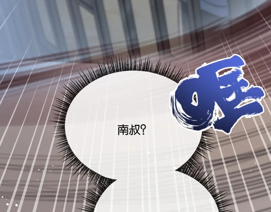 《末世超级农场》第6话 防人之心不可无 第11页