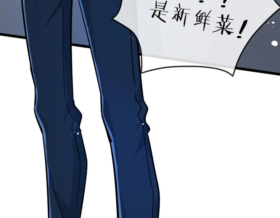 《末世超级农场》第6话 防人之心不可无 第126页