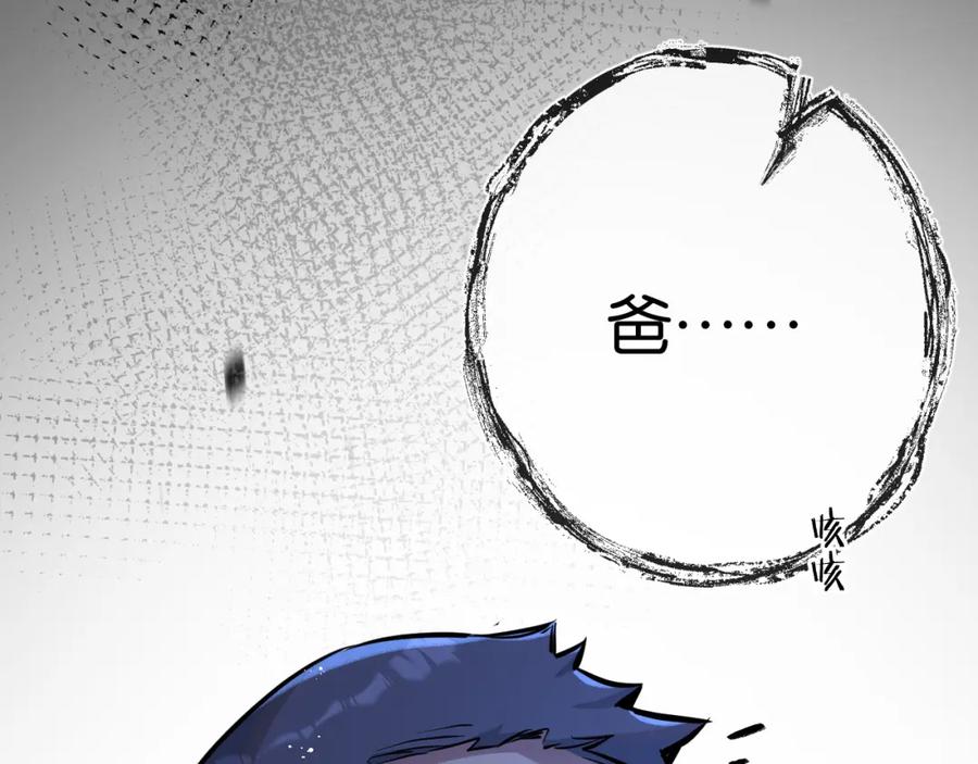 《末世超级农场》第6话 防人之心不可无 第143页