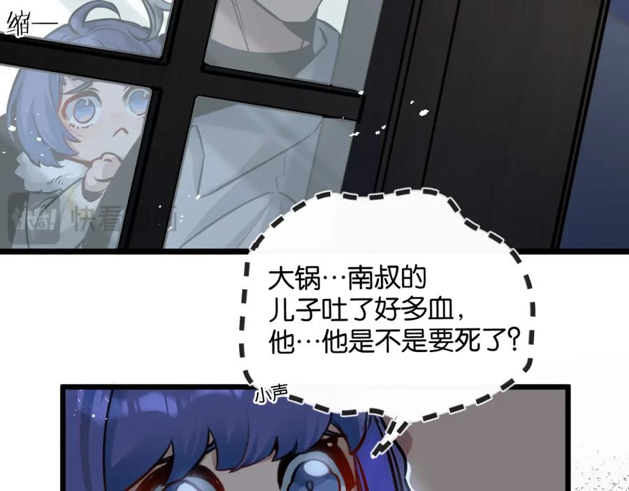 《末世超级农场》第6话 防人之心不可无 第88页