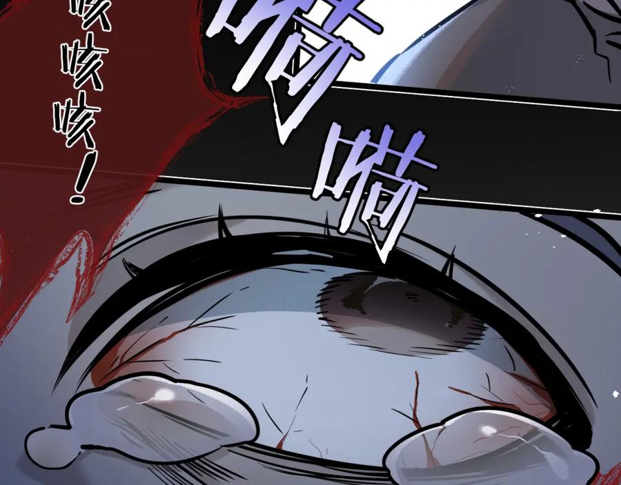 《末世超级农场》第6话 防人之心不可无 第104页