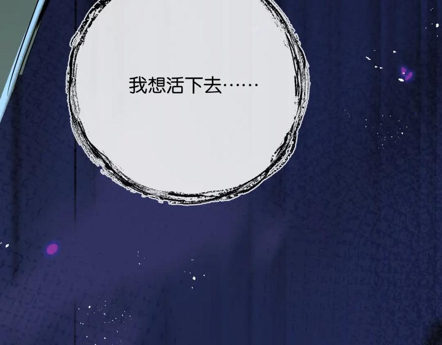 《末世超级农场》第6话 防人之心不可无 第151页
