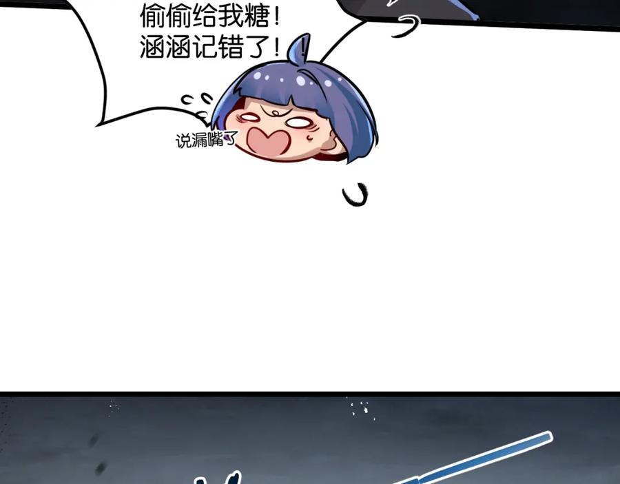 《末世超级农场》第6话 防人之心不可无 第56页