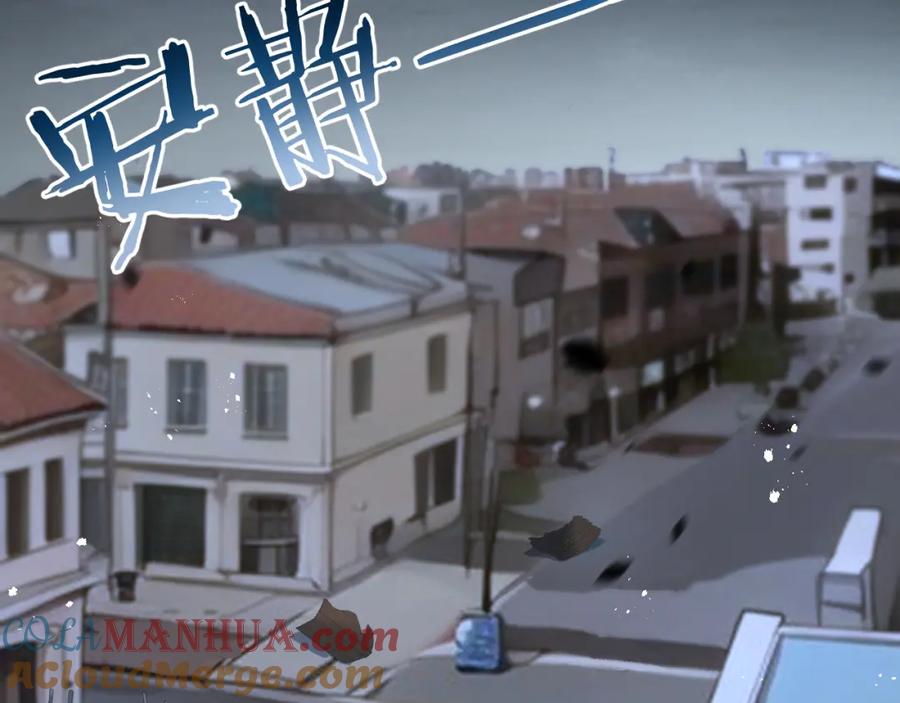 《末世超级农场》第6话 防人之心不可无 第57页