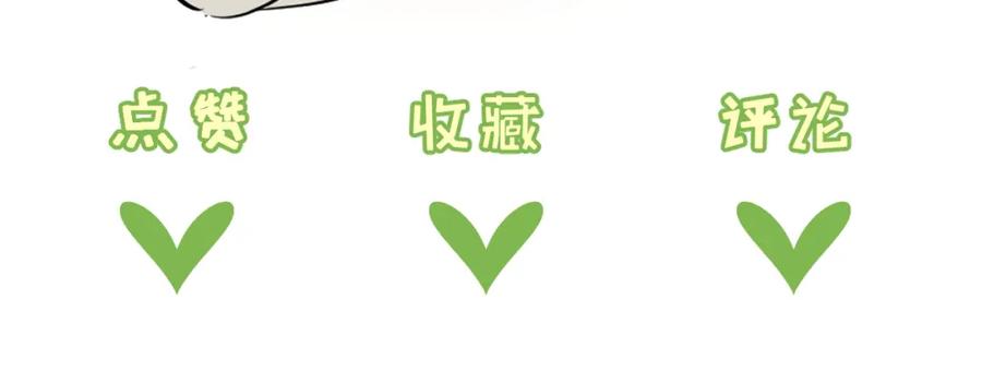 《末世超级农场》第6话 防人之心不可无 第227页