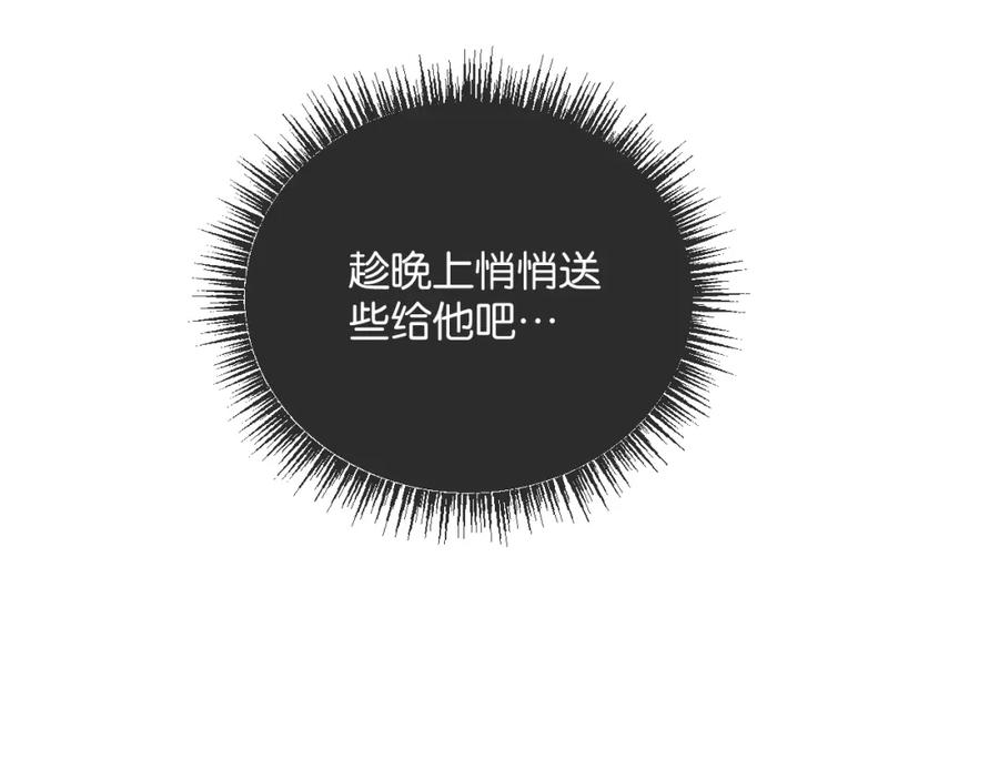 《末世超级农场》第6话 防人之心不可无 第48页