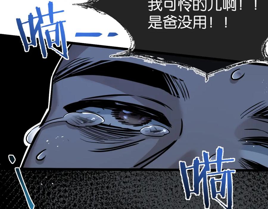 《末世超级农场》第6话 防人之心不可无 第138页