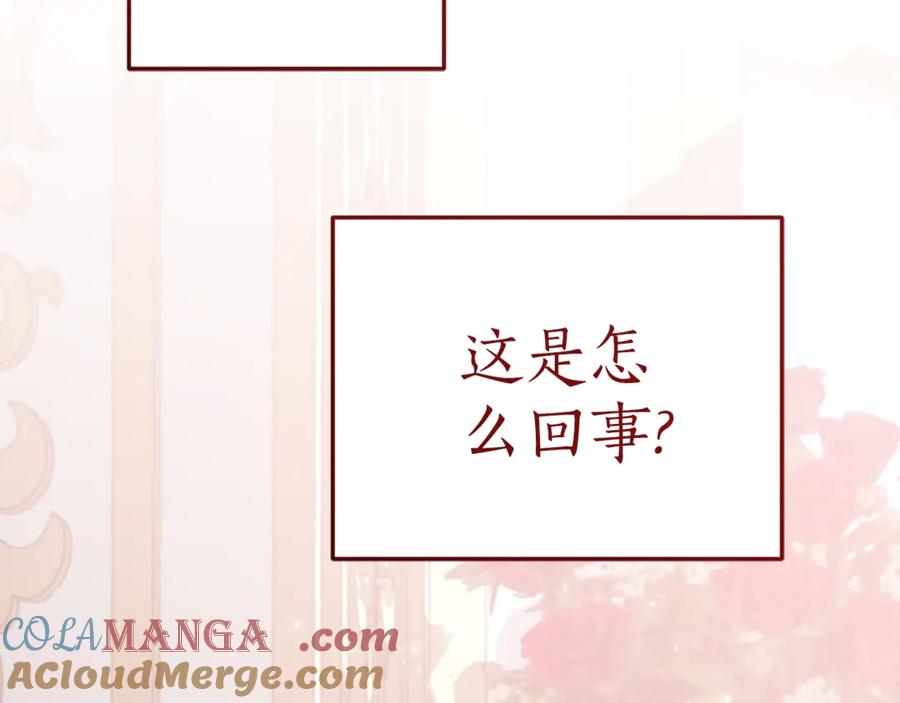 《刻薄公爵家的合约女儿》第8话 被欺负 第129页
