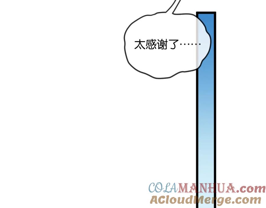 《末世超级农场》第6话 防人之心不可无 第37页