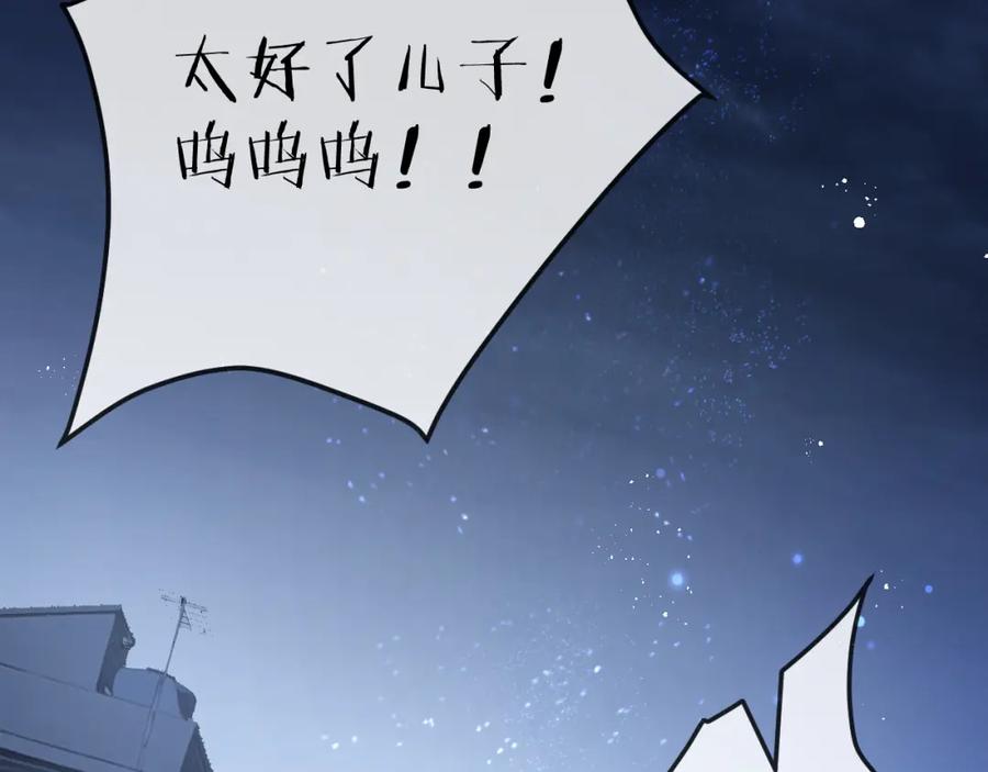 《末世超级农场》第6话 防人之心不可无 第187页